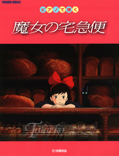 Kiki's Delivery Service